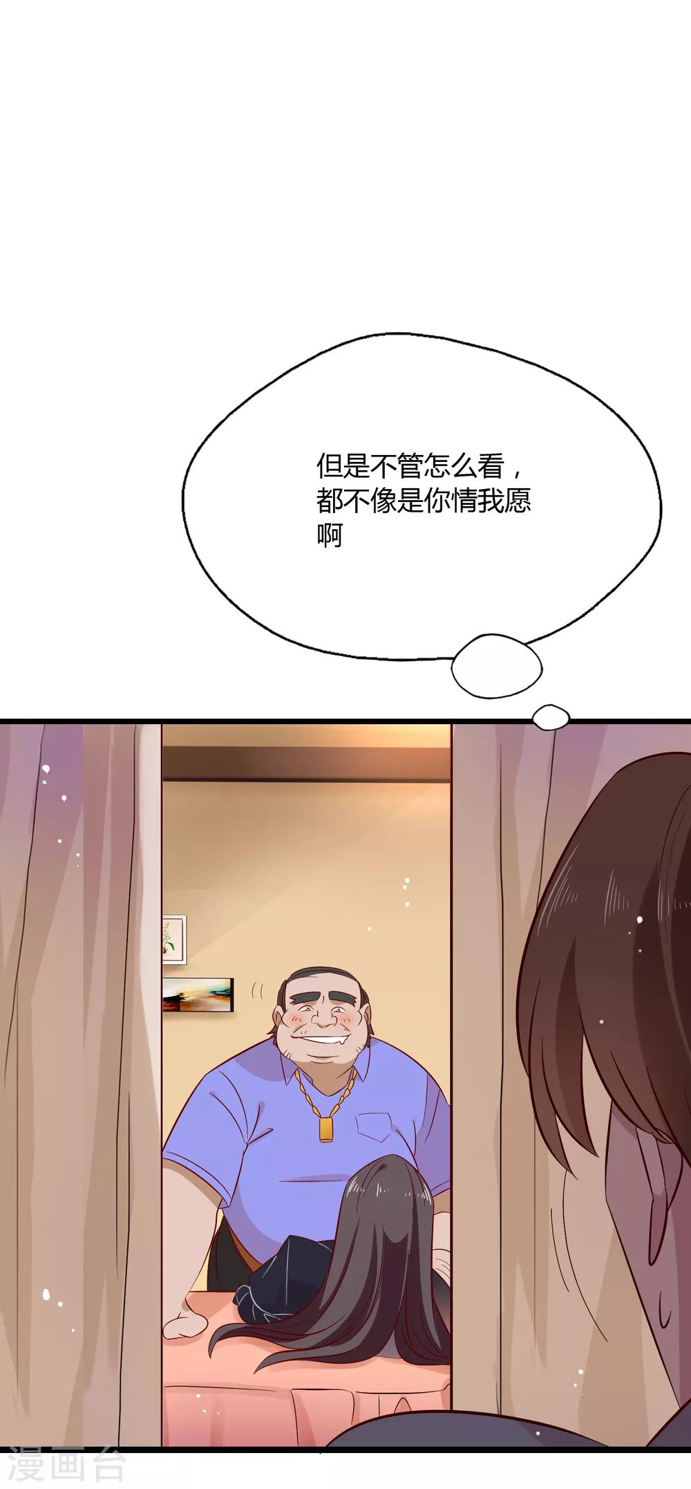第2话 我的女友是BOSS241