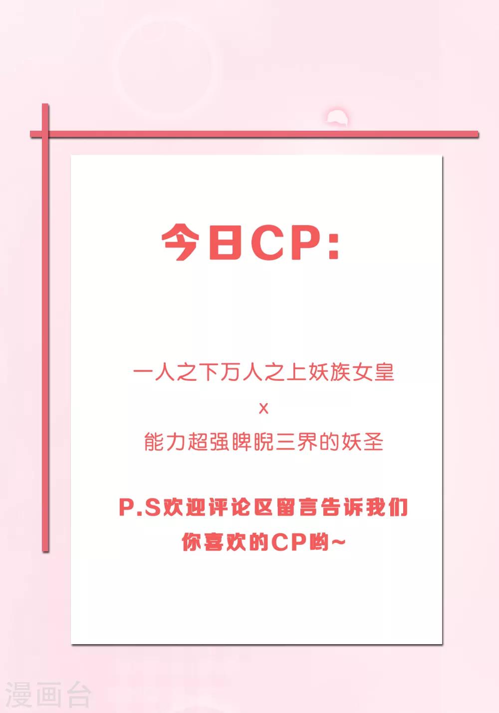 第14话 我的女友是妖族女皇249
