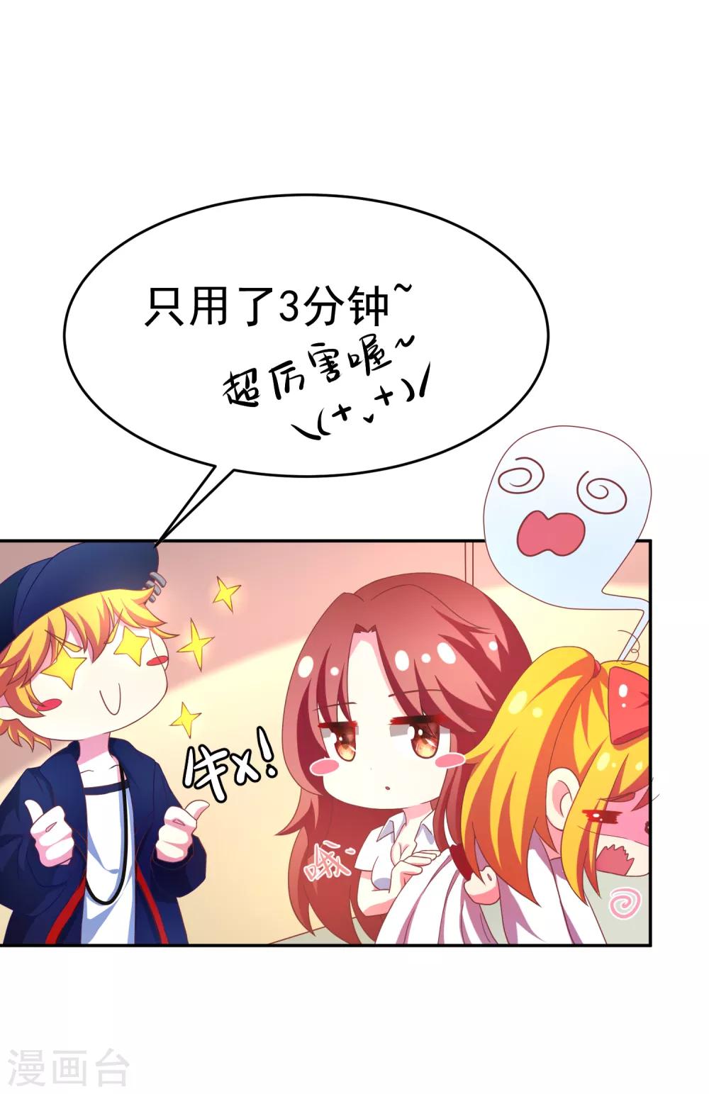 第4话 我的女友是渣男鉴定员242