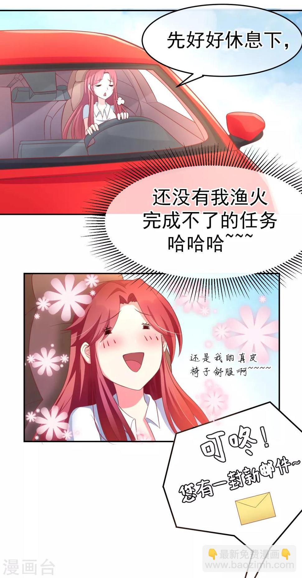 第5话 我的女友是渣男鉴定员319