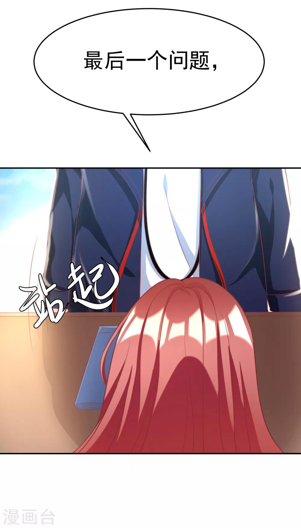 第5话 我的女友是渣男鉴定员312