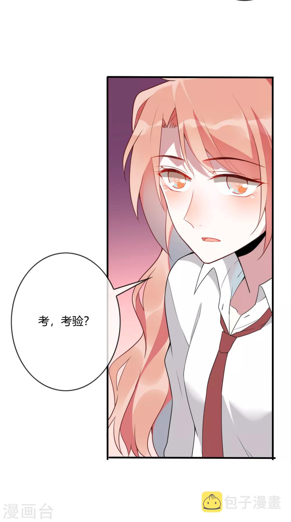 第16话 我的女友是黑道大小姐237