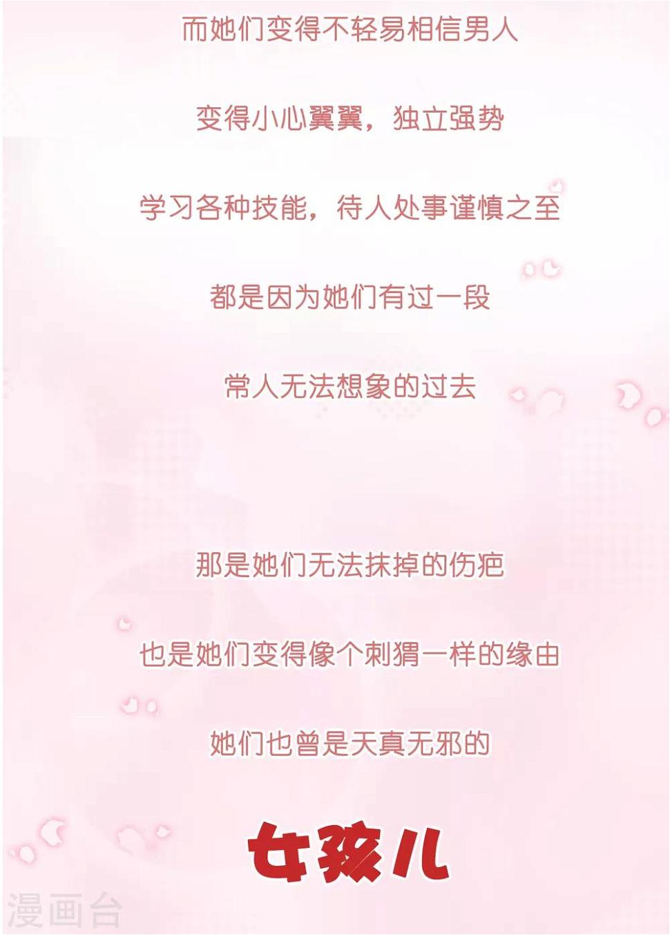第5话 我的女友是渣男鉴定员31