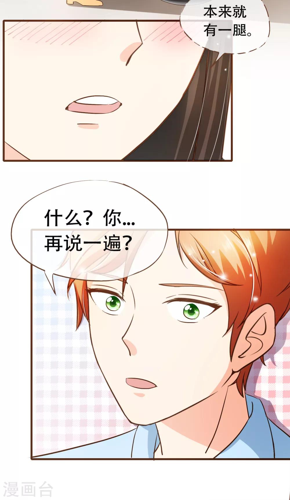 第18话 我的女友是复仇千金230
