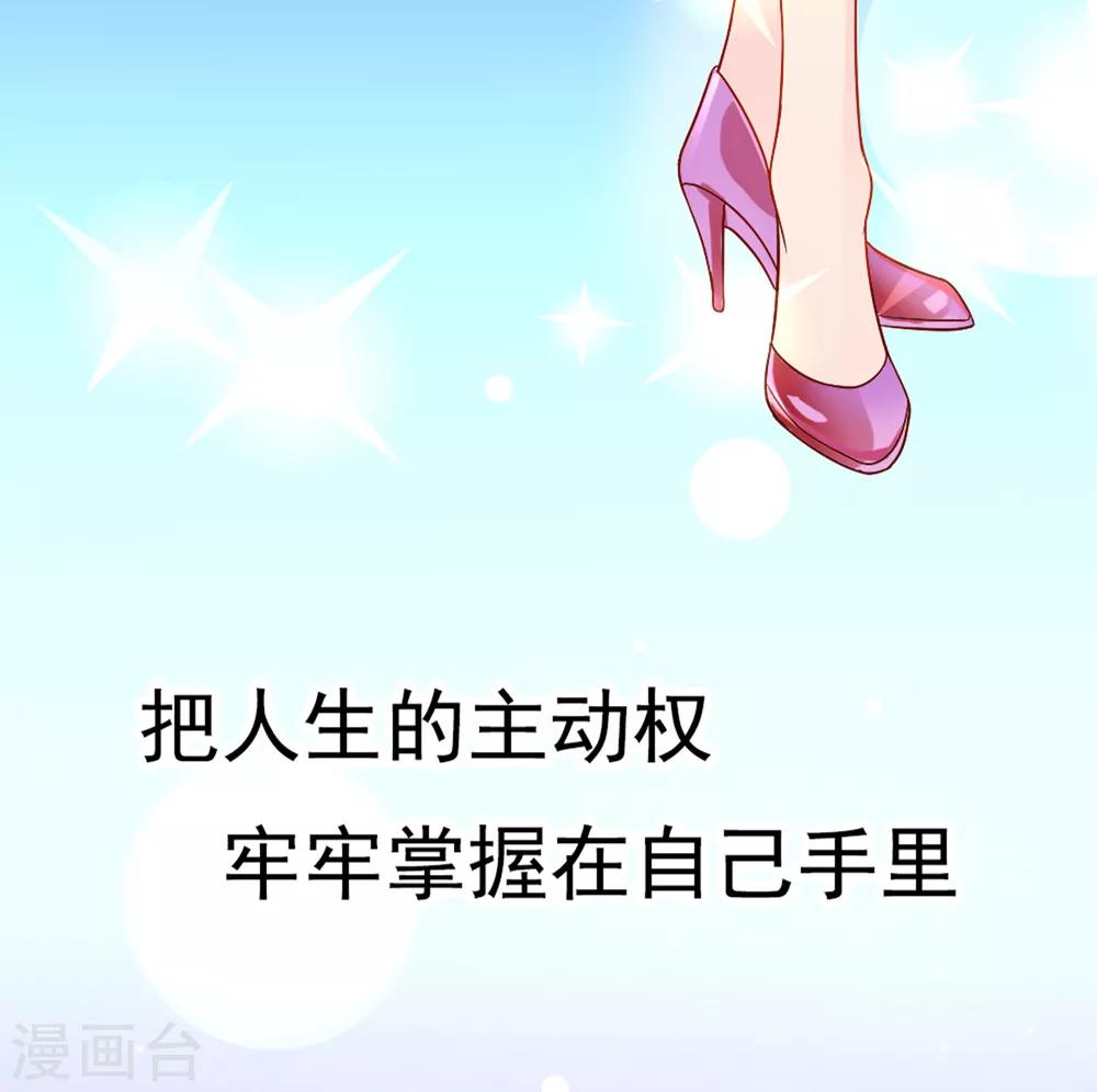 第9话 我的女友是总裁115