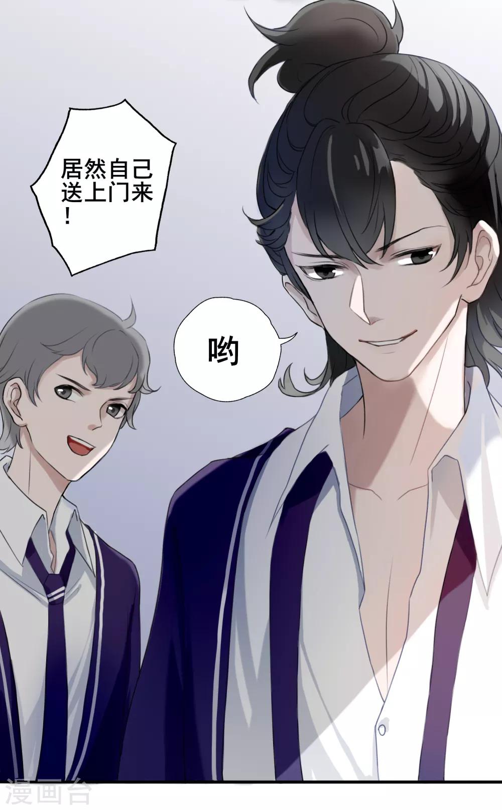 第8话 我的女友是把刀332