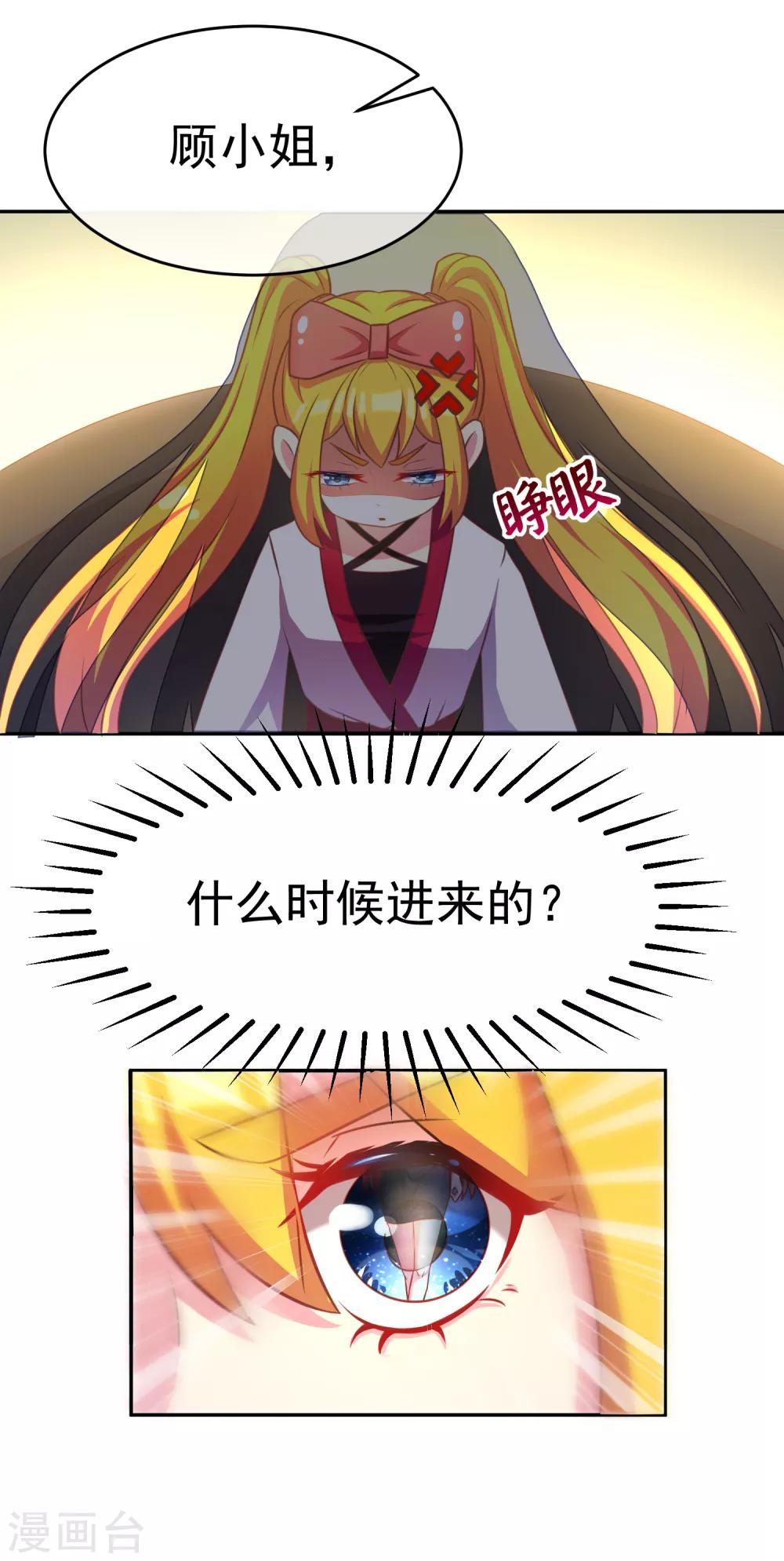 第4话 我的女友是渣男鉴定员226