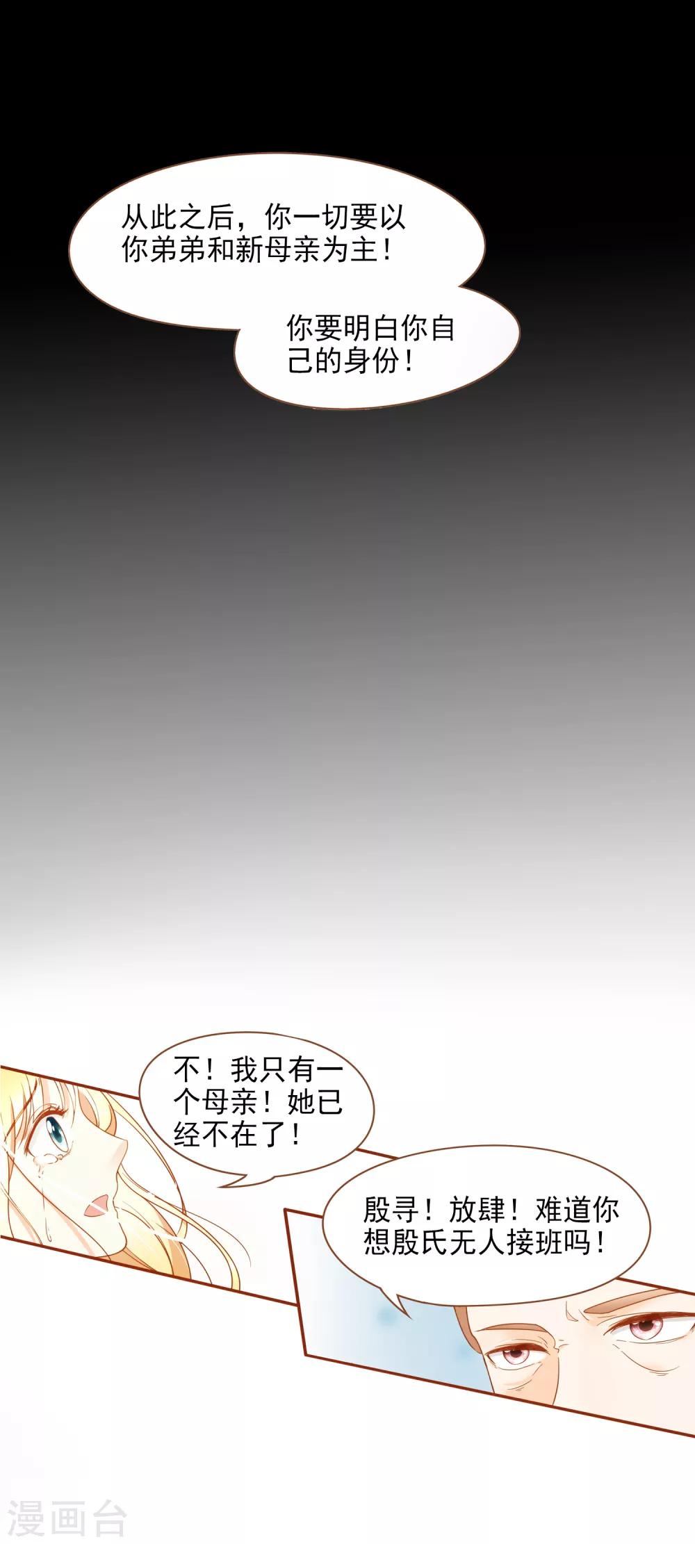 第17话 我的女友是复仇千金18