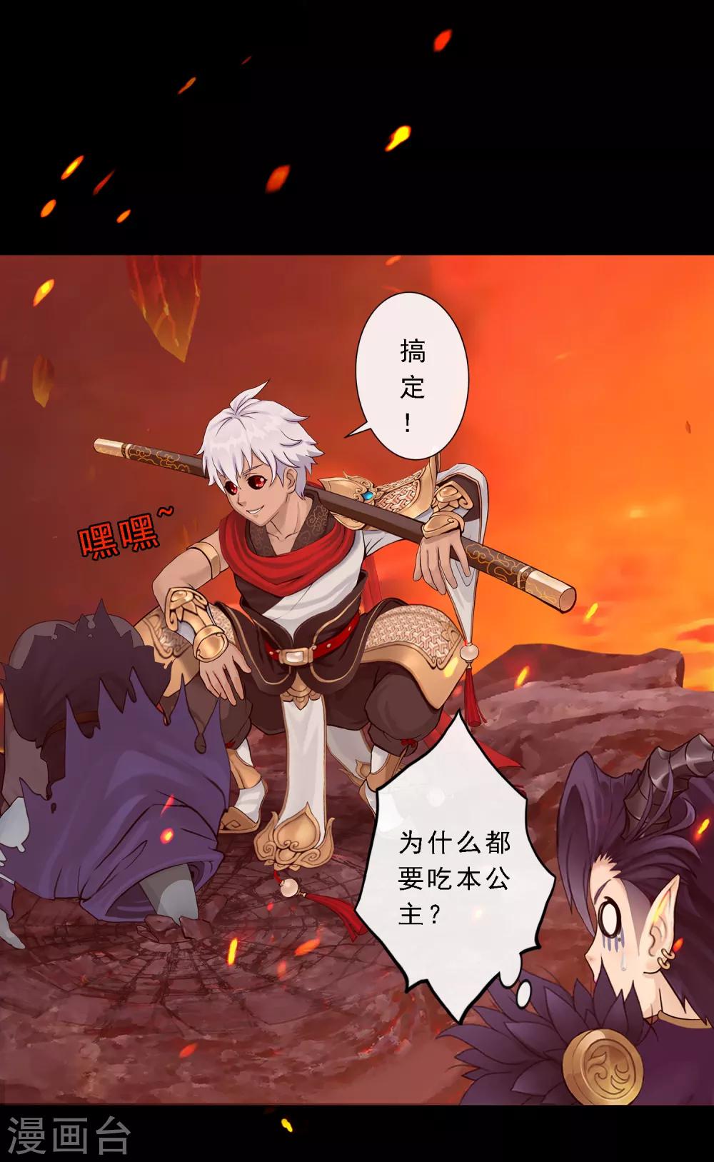 第14话 我的女友是妖族女皇227