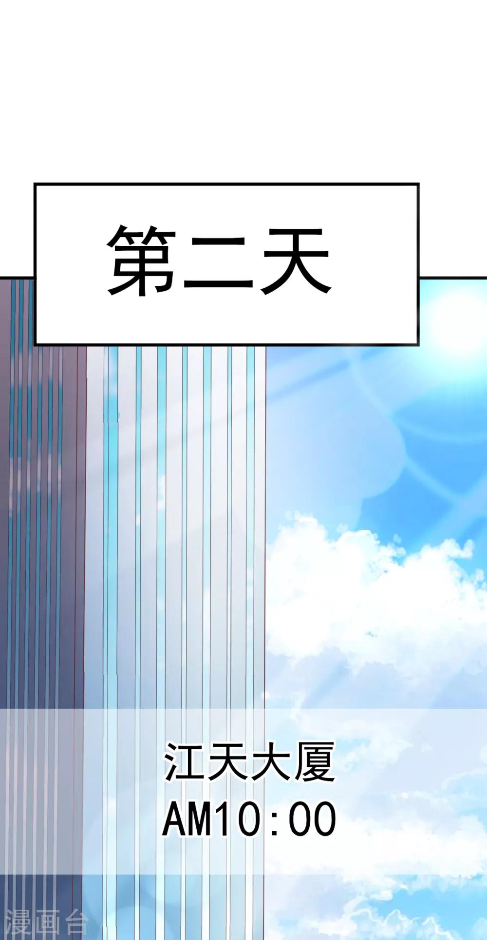 第3话 我的女友是渣男鉴定员119