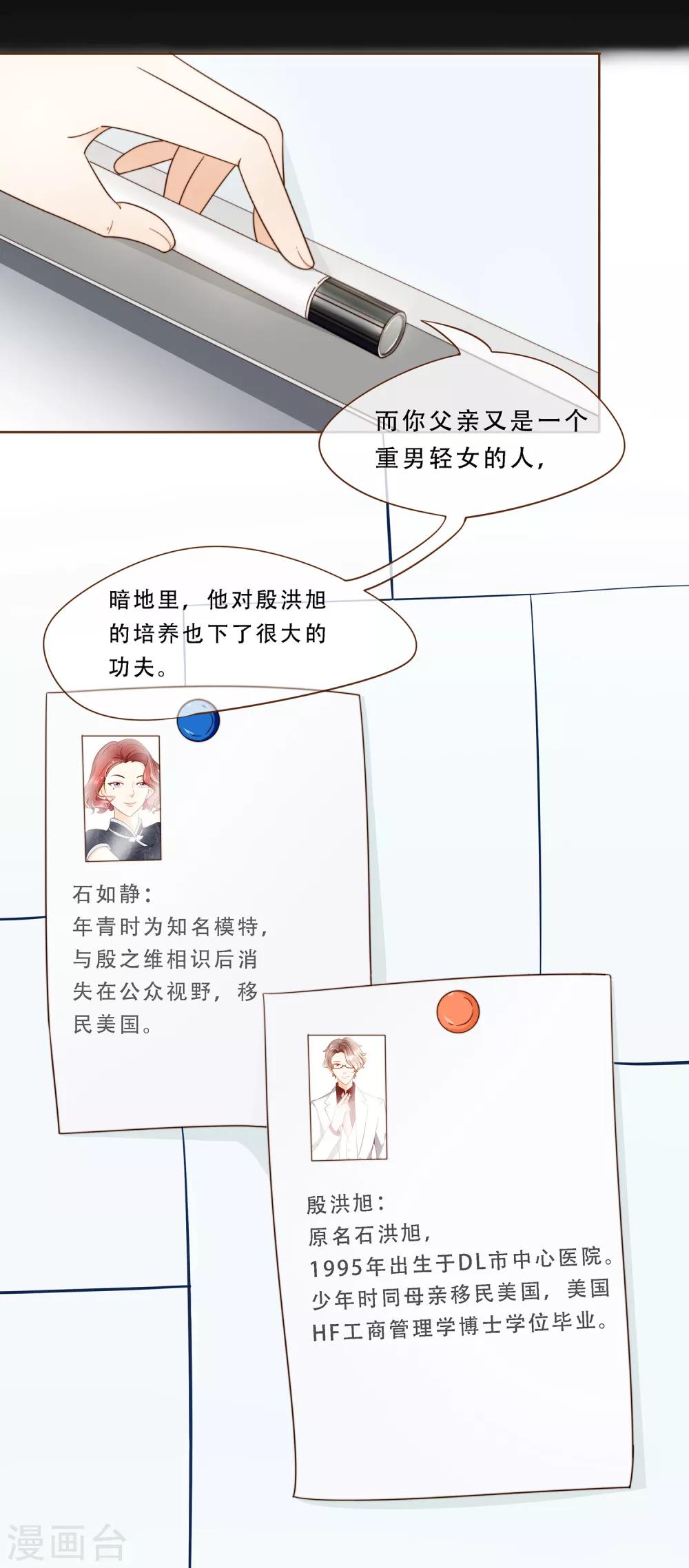 第17话 我的女友是复仇千金130
