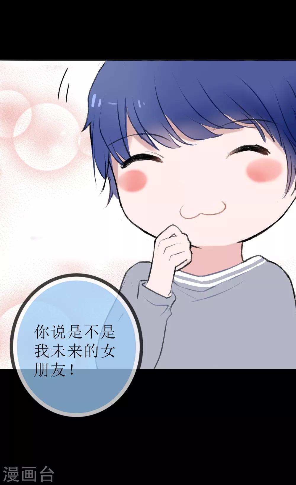 第6话 我的女友是把刀19