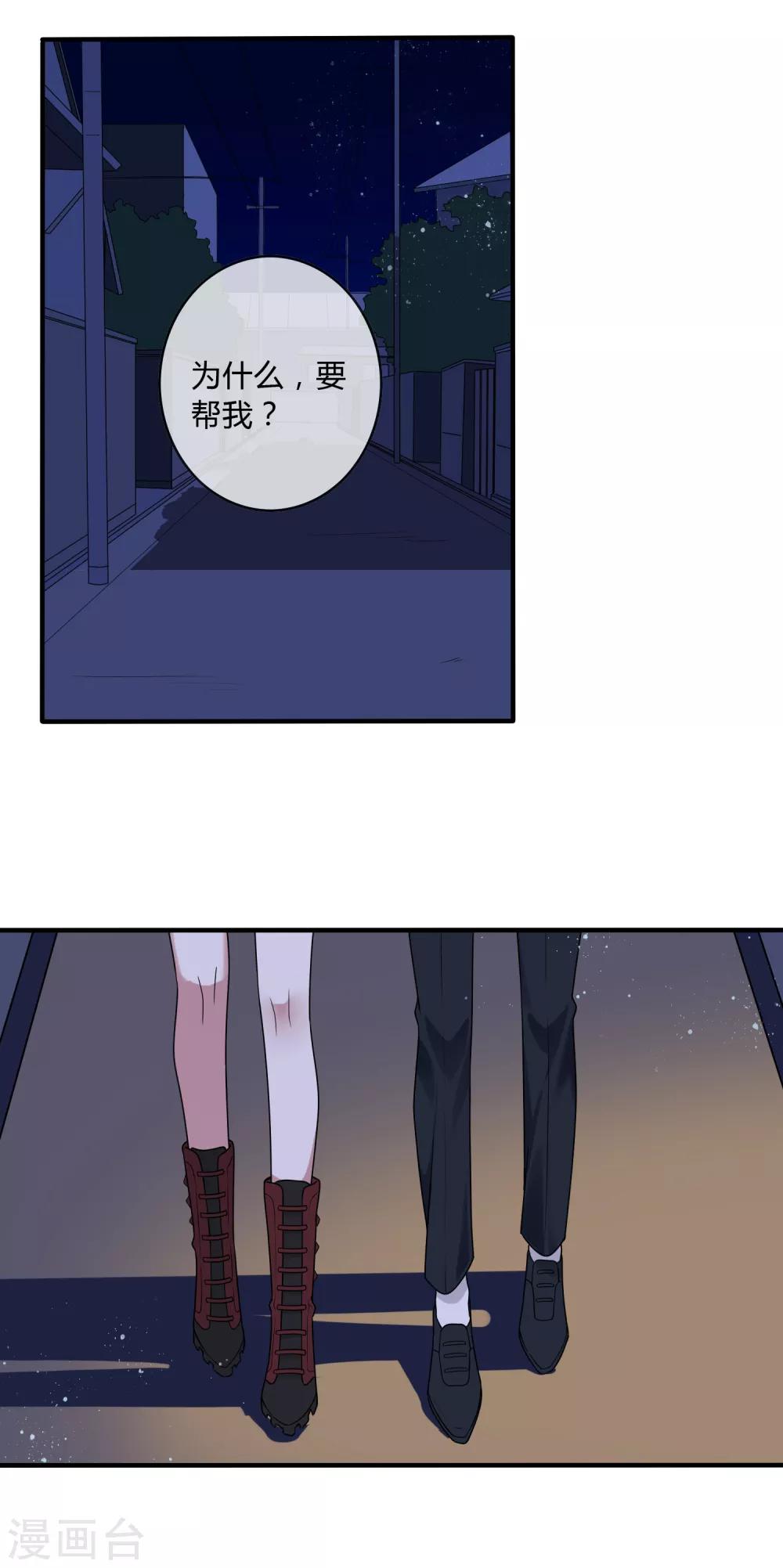 第16话 我的女友是黑道大小姐25