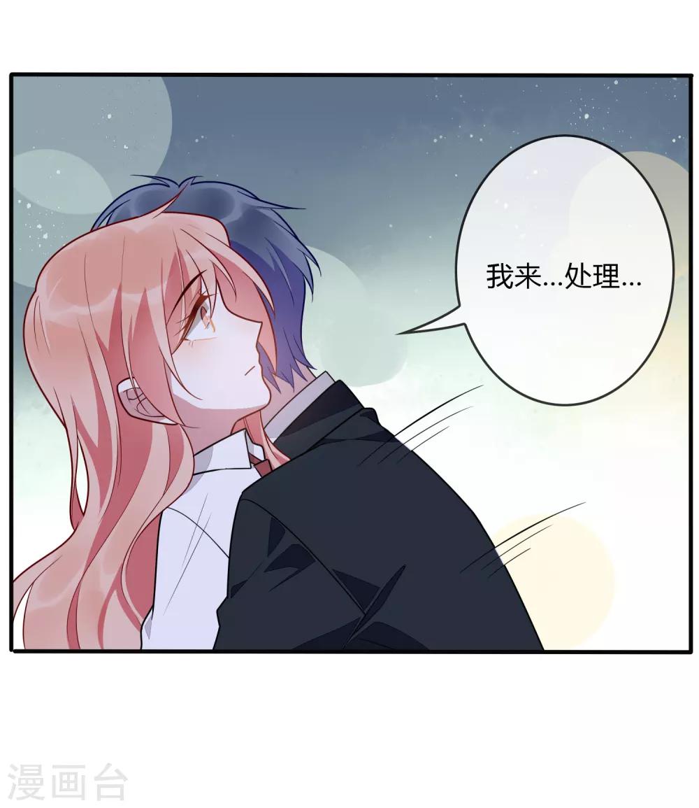 第16话 我的女友是黑道大小姐210