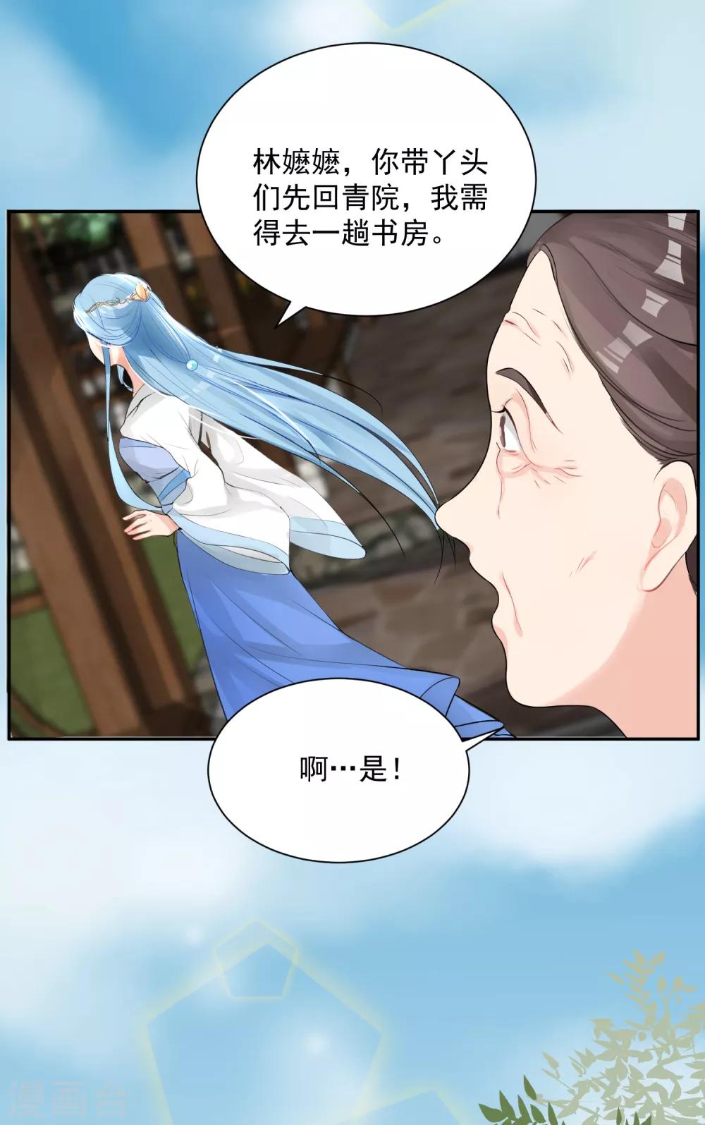 第11话 我的女友是毒医139