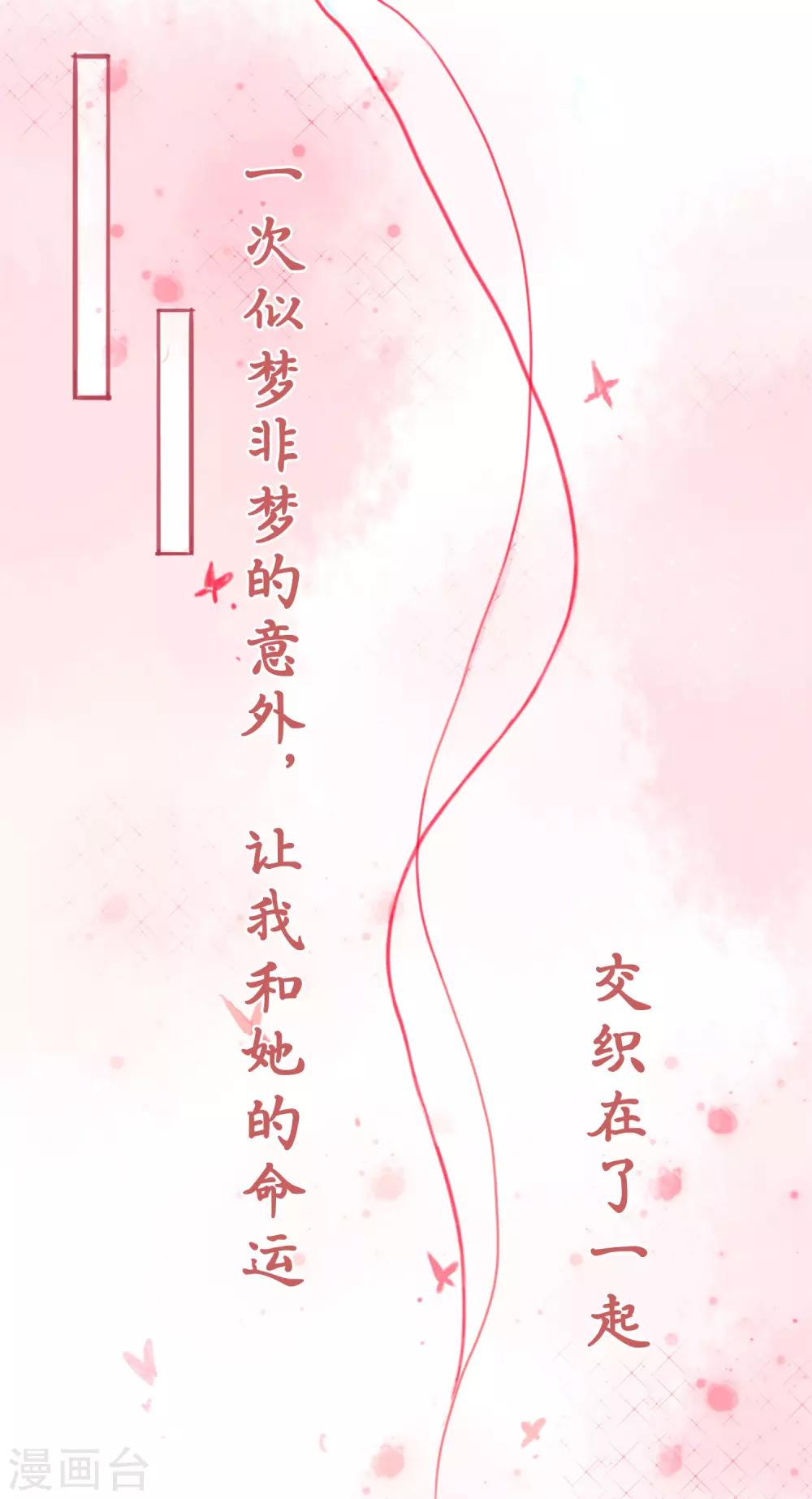 第6话 我的女友是把刀128