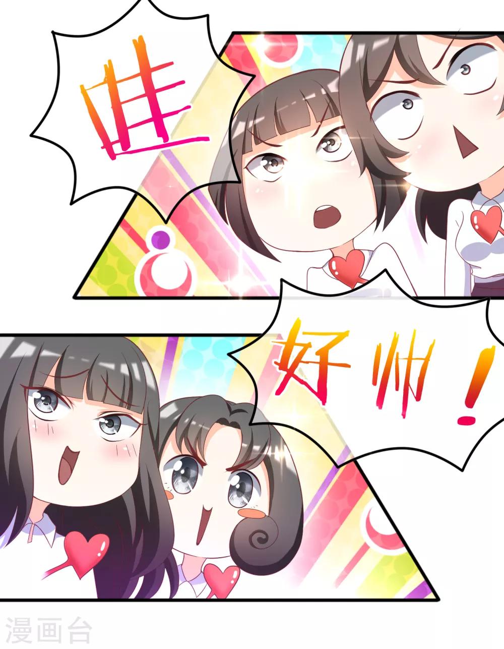 第3话 我的女友是渣男鉴定员131