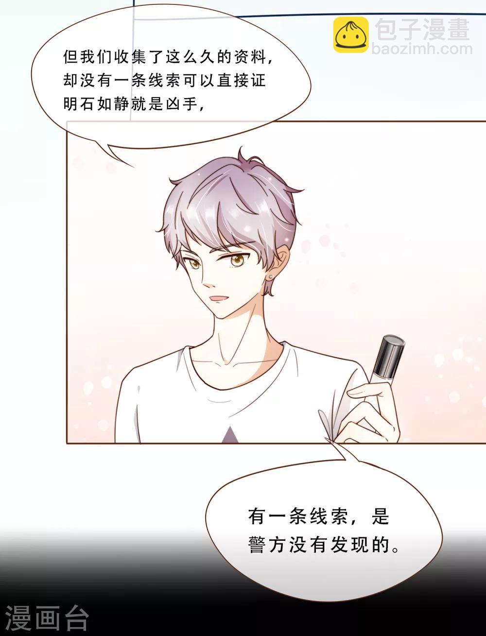 第17话 我的女友是复仇千金131