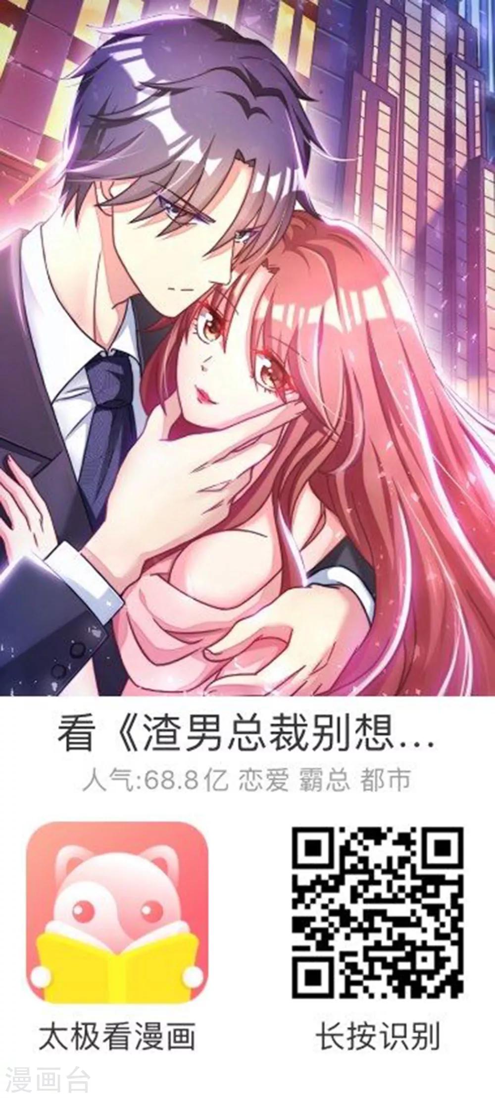 第5话 我的女友是渣男鉴定员346