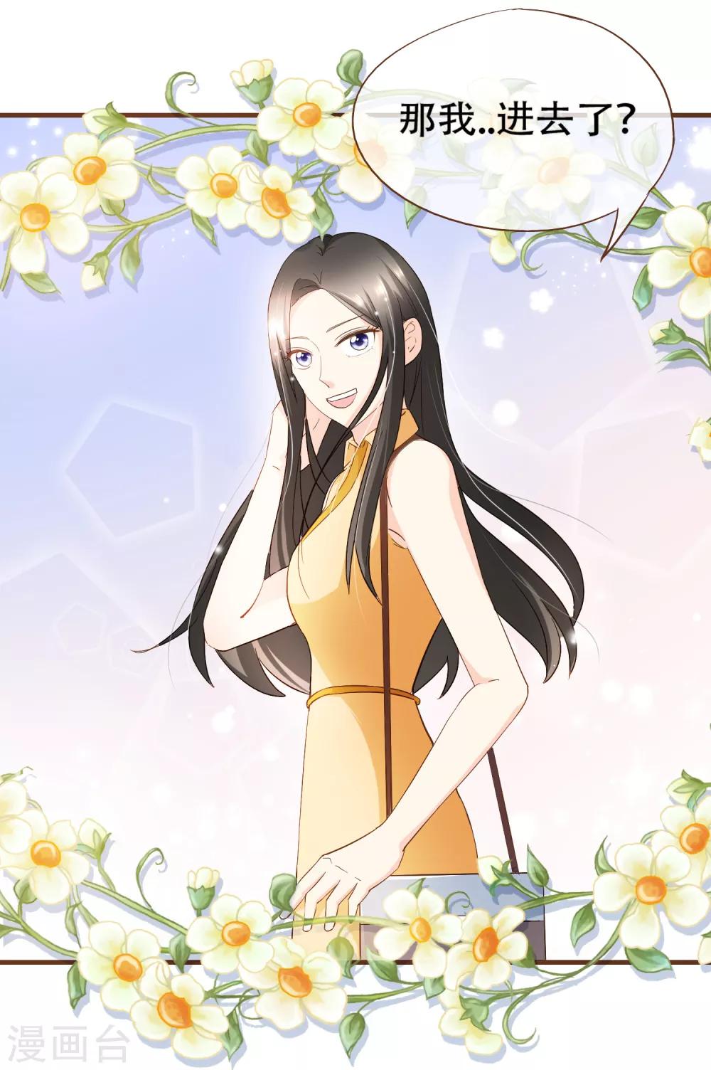 第18话 我的女友是复仇千金235