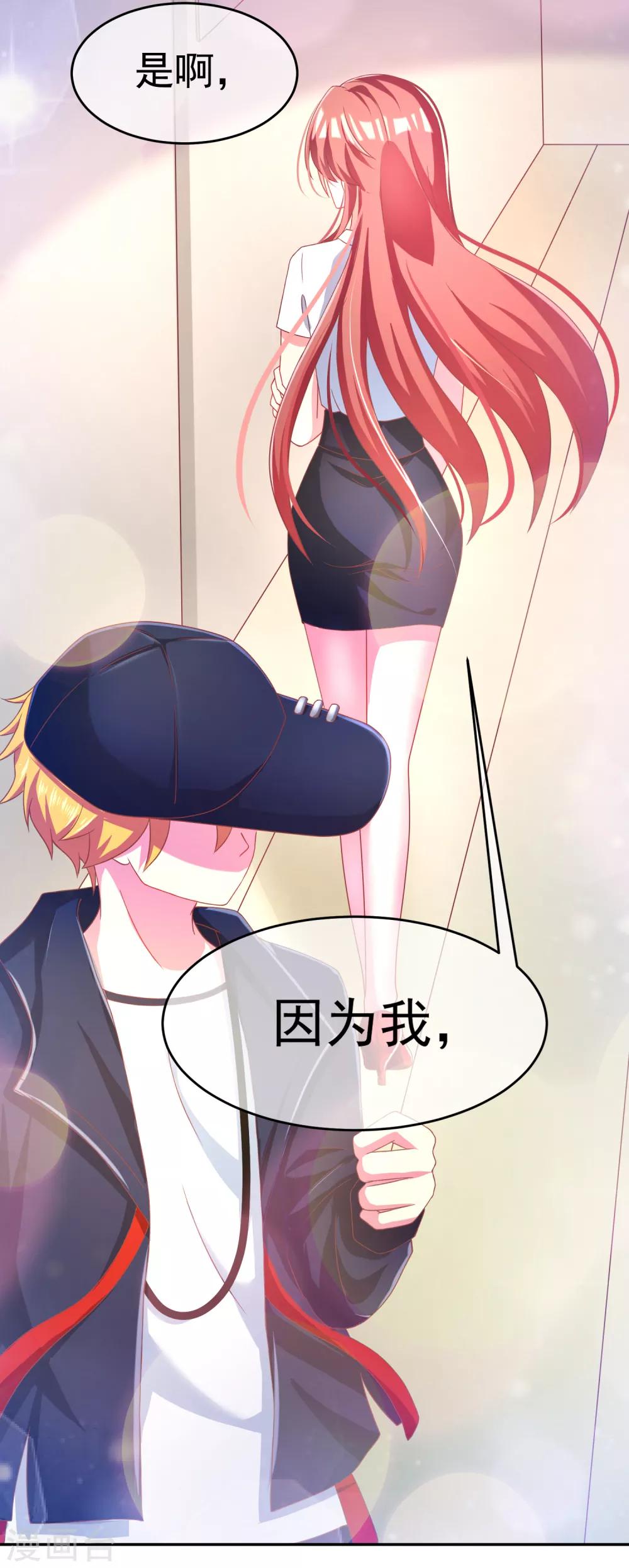 第4话 我的女友是渣男鉴定员219