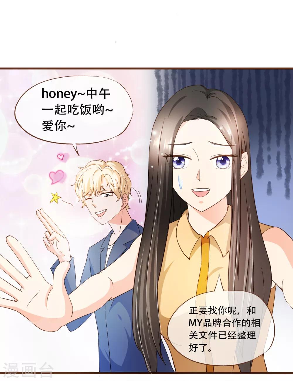 第18话 我的女友是复仇千金25