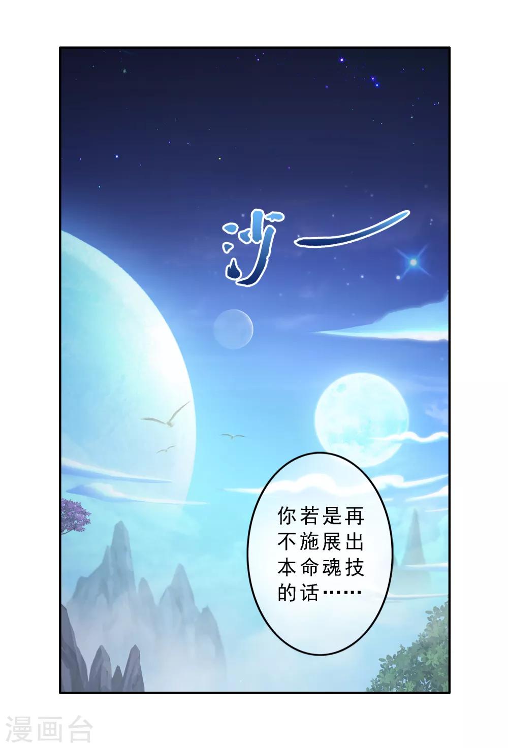 第13话 我的女友是妖族女皇134