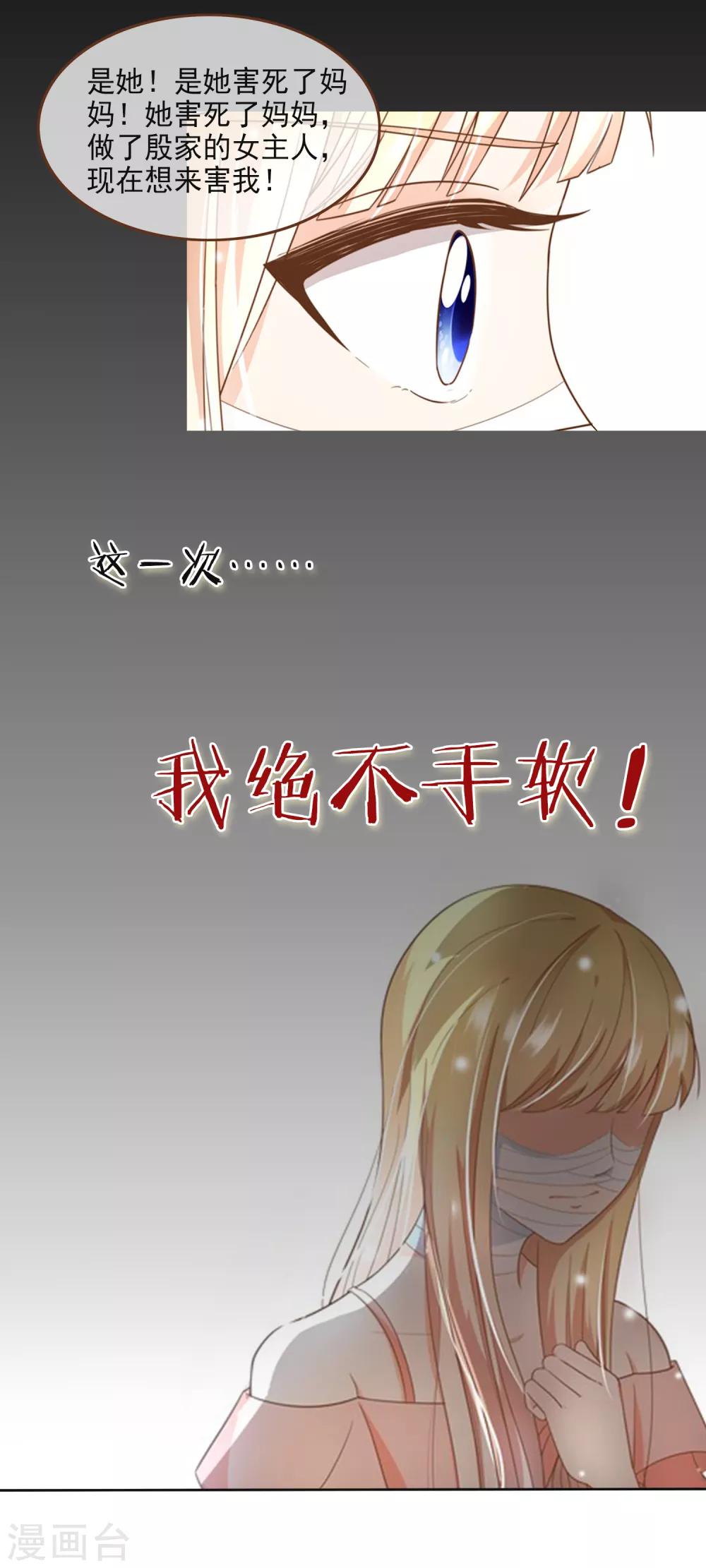 第17话 我的女友是复仇千金116