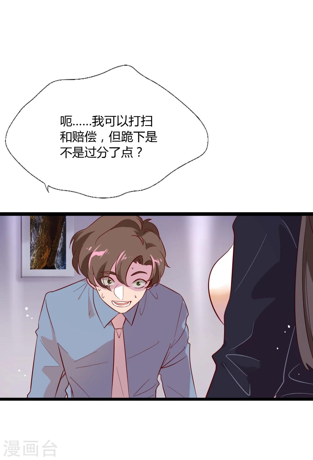 第1话 我的女友是BOSS137