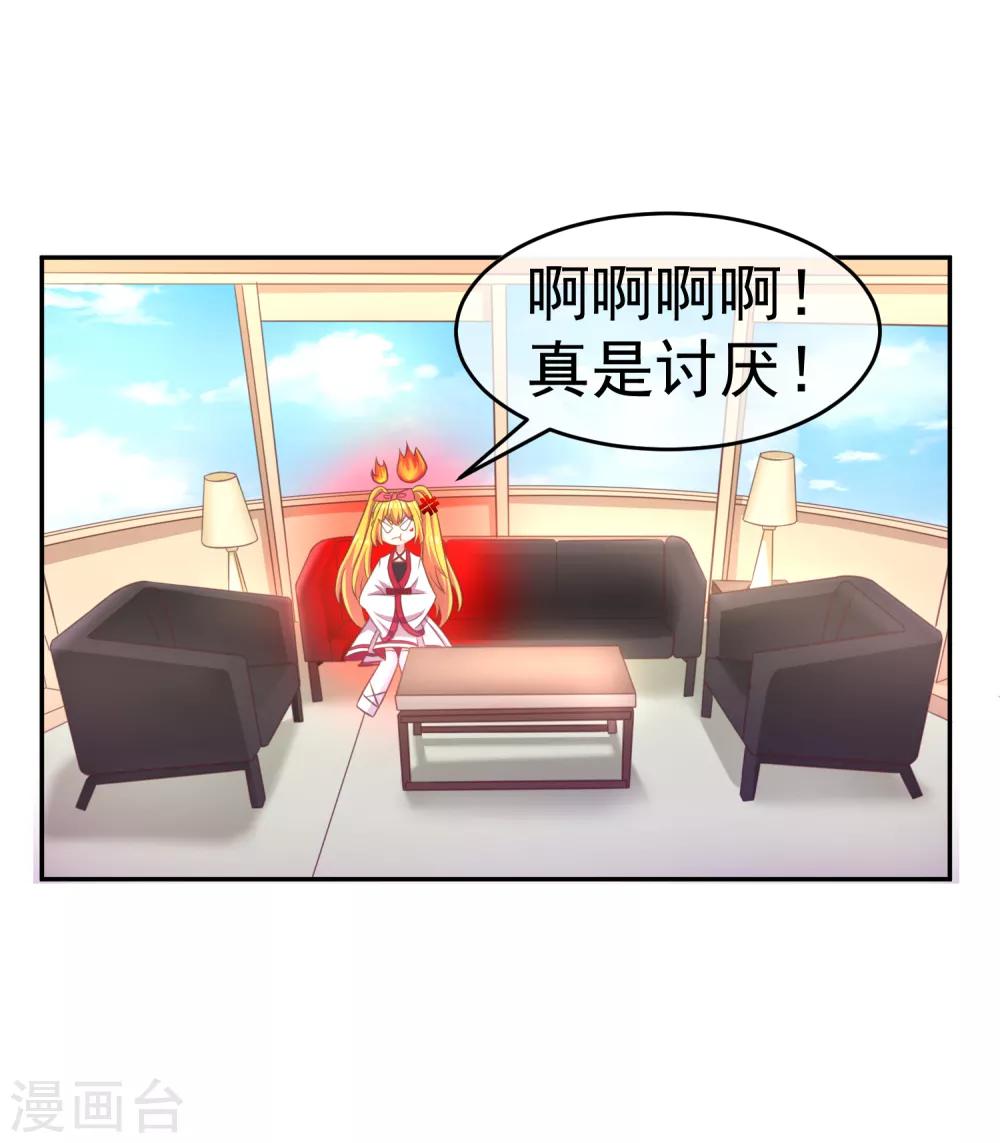 第4话 我的女友是渣男鉴定员223