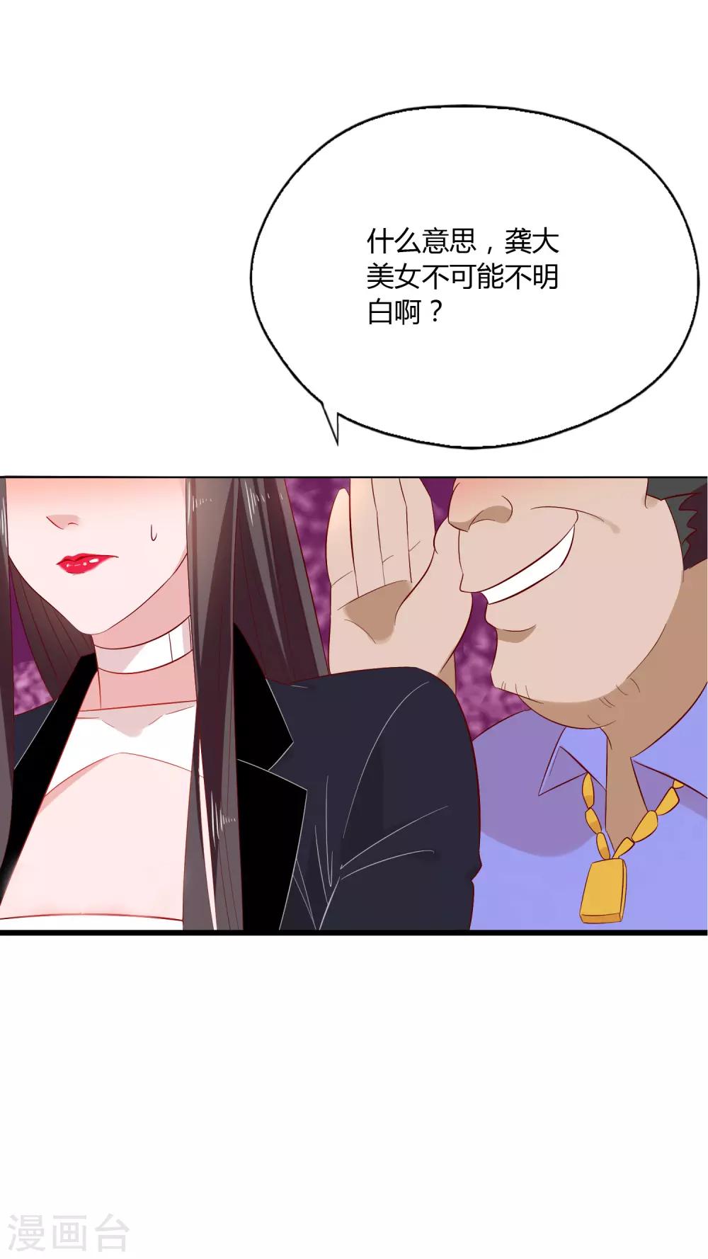 第2话 我的女友是BOSS238
