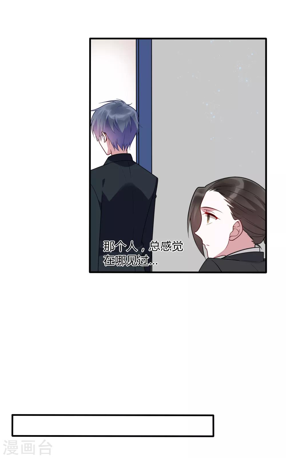 第16话 我的女友是黑道大小姐24