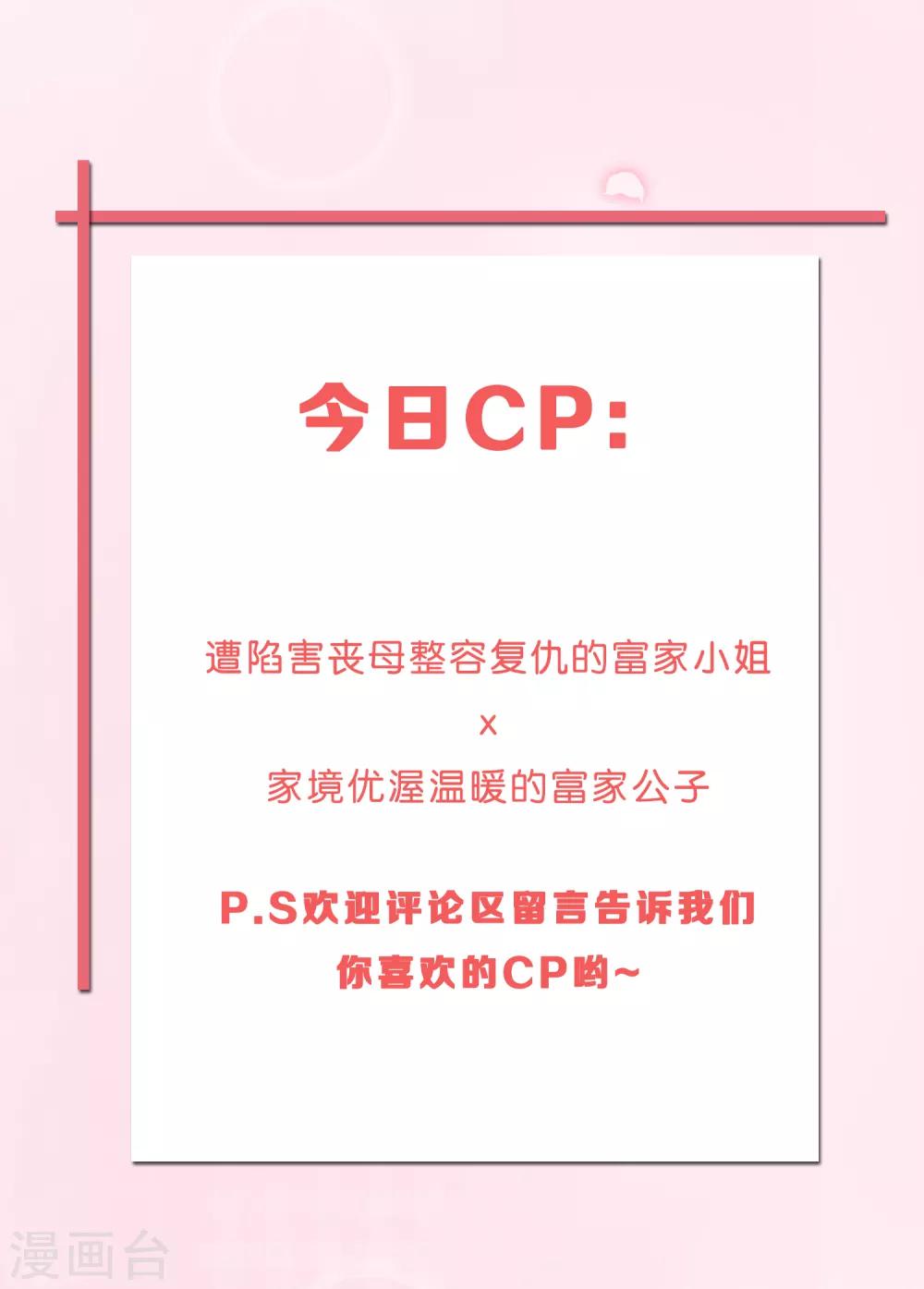 第18话 我的女友是复仇千金239