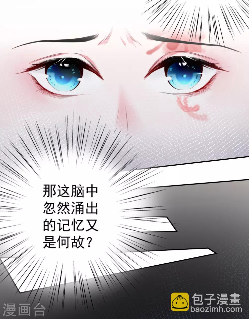 第11话 我的女友是毒医19