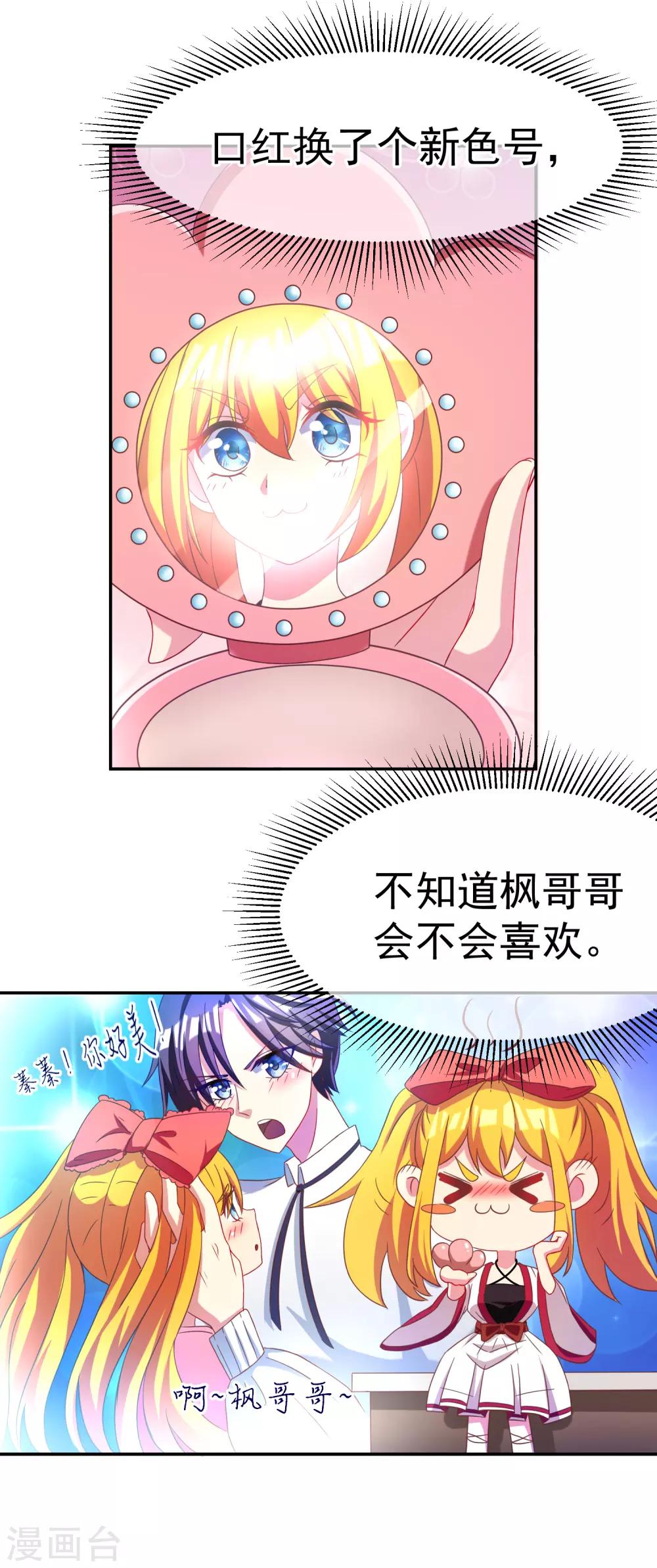 第3话 我的女友是渣男鉴定员142