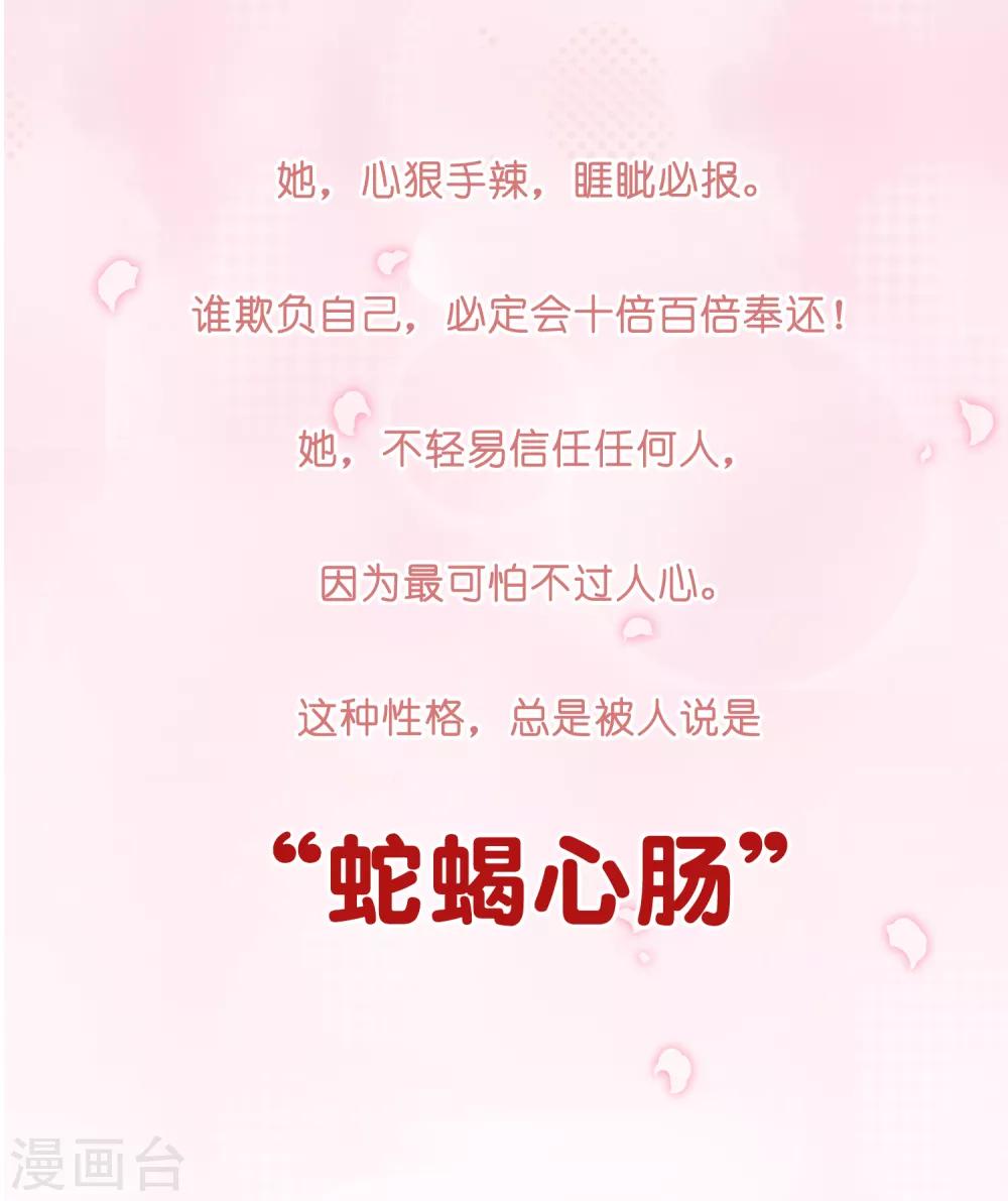 第11话 我的女友是毒医12