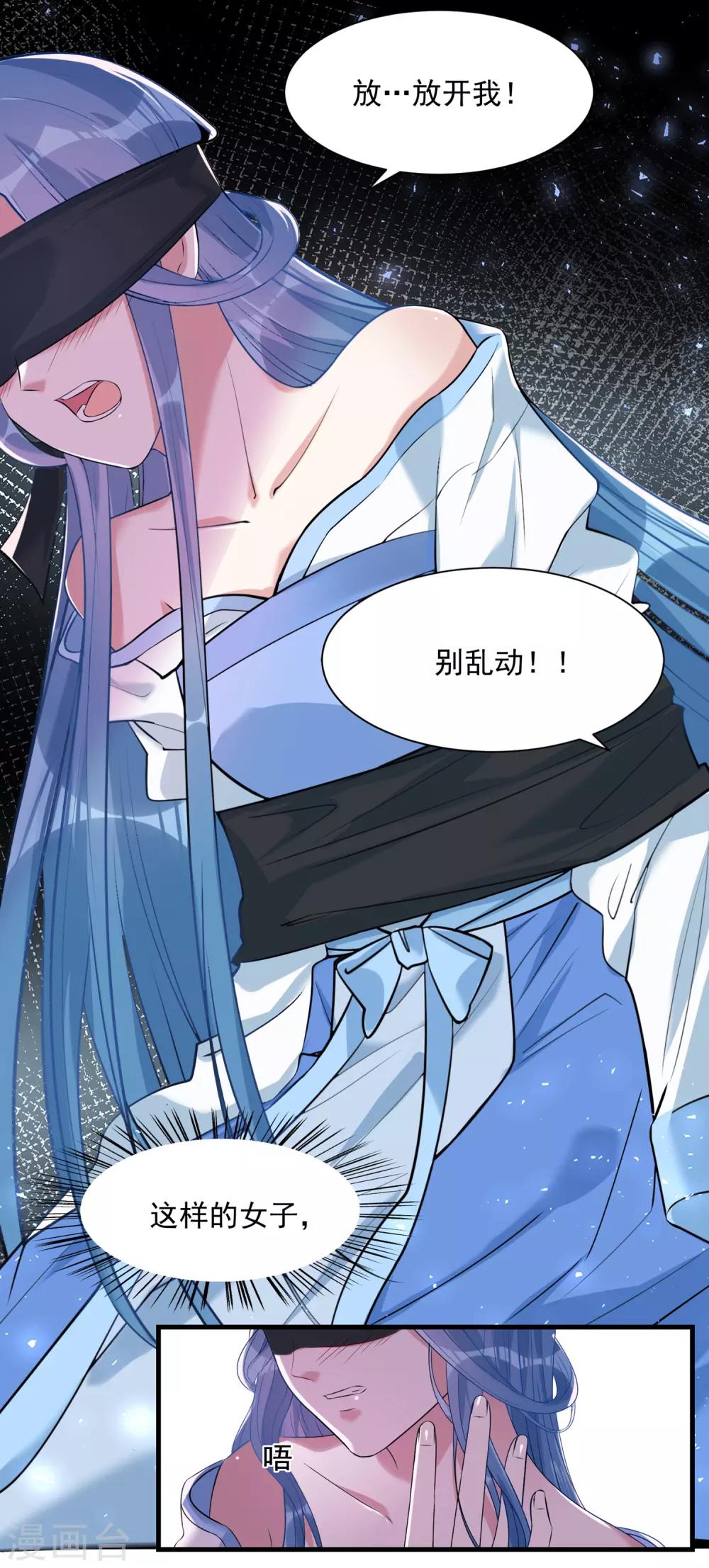 第12话 我的女友是毒医214