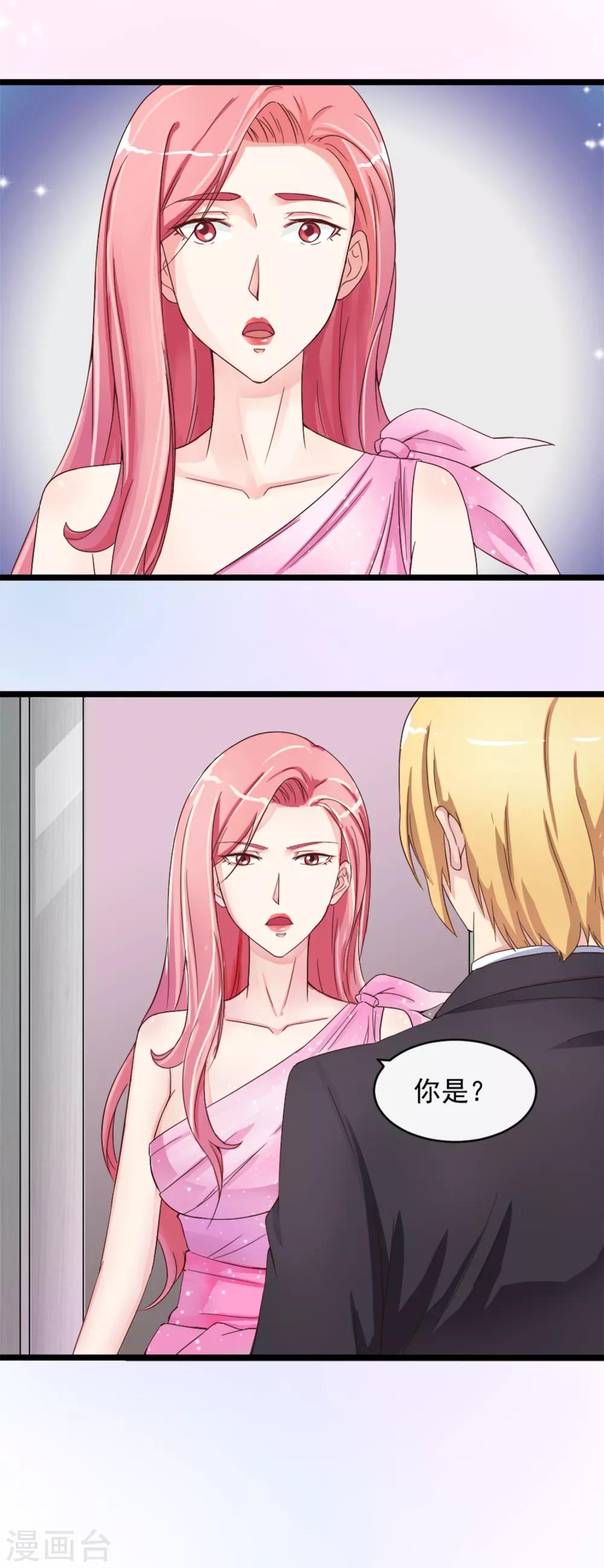 第10话 我的女友是总裁225