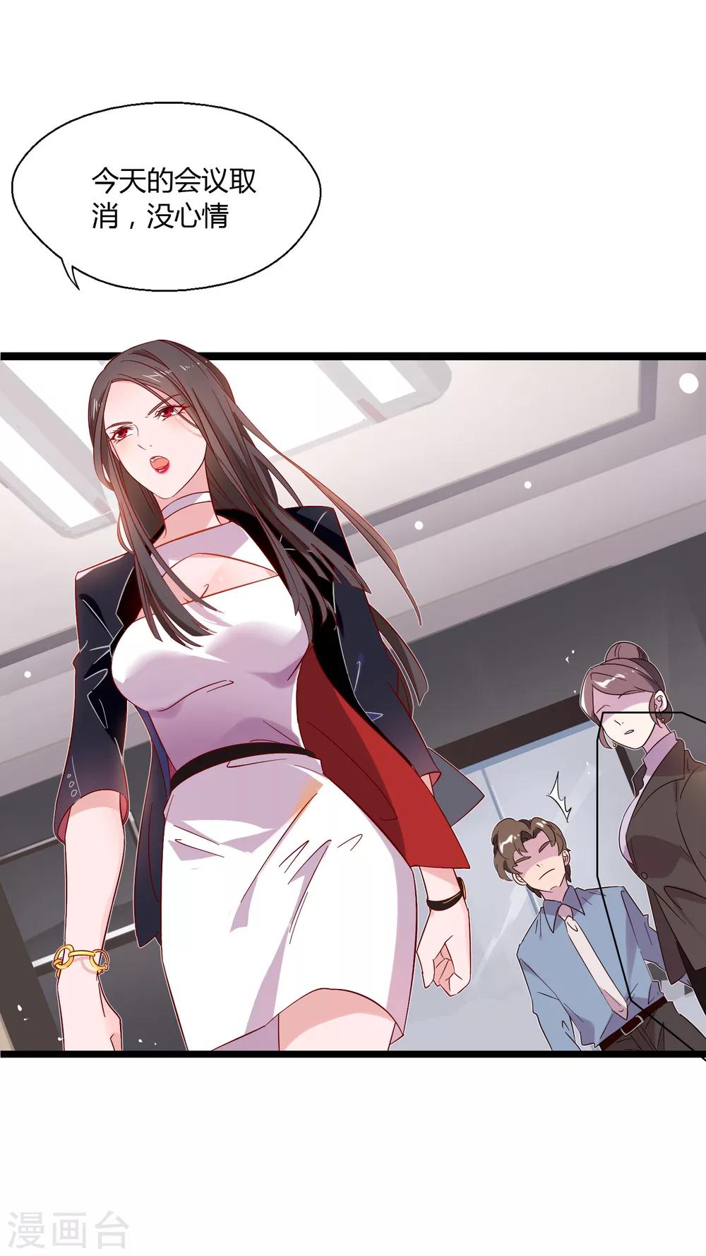 第1话 我的女友是BOSS139