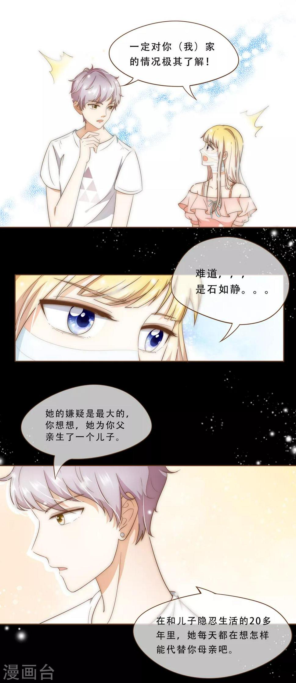 第17话 我的女友是复仇千金128