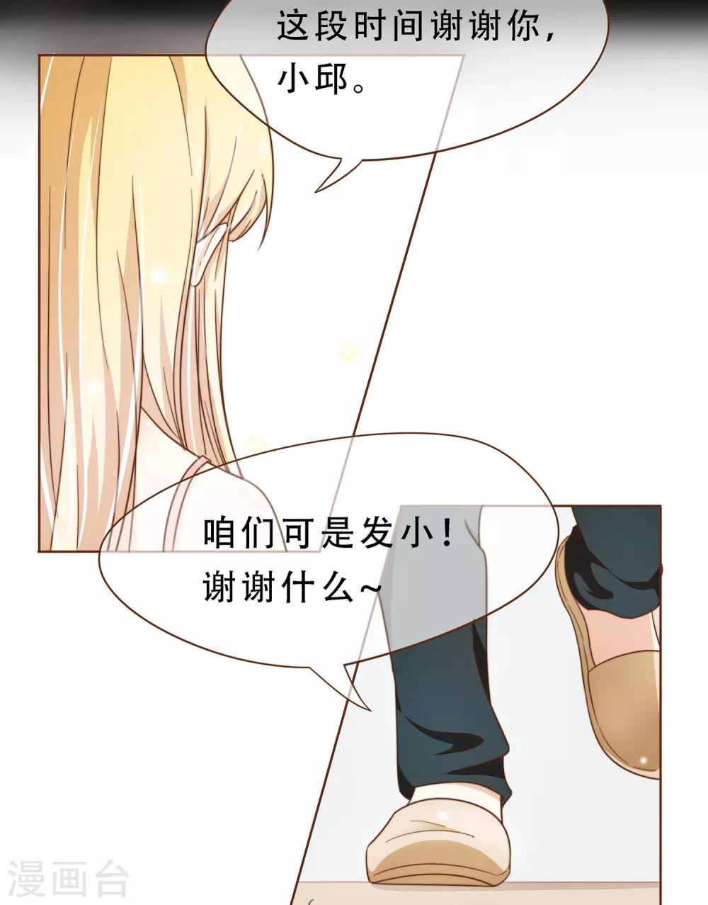 第17话 我的女友是复仇千金121