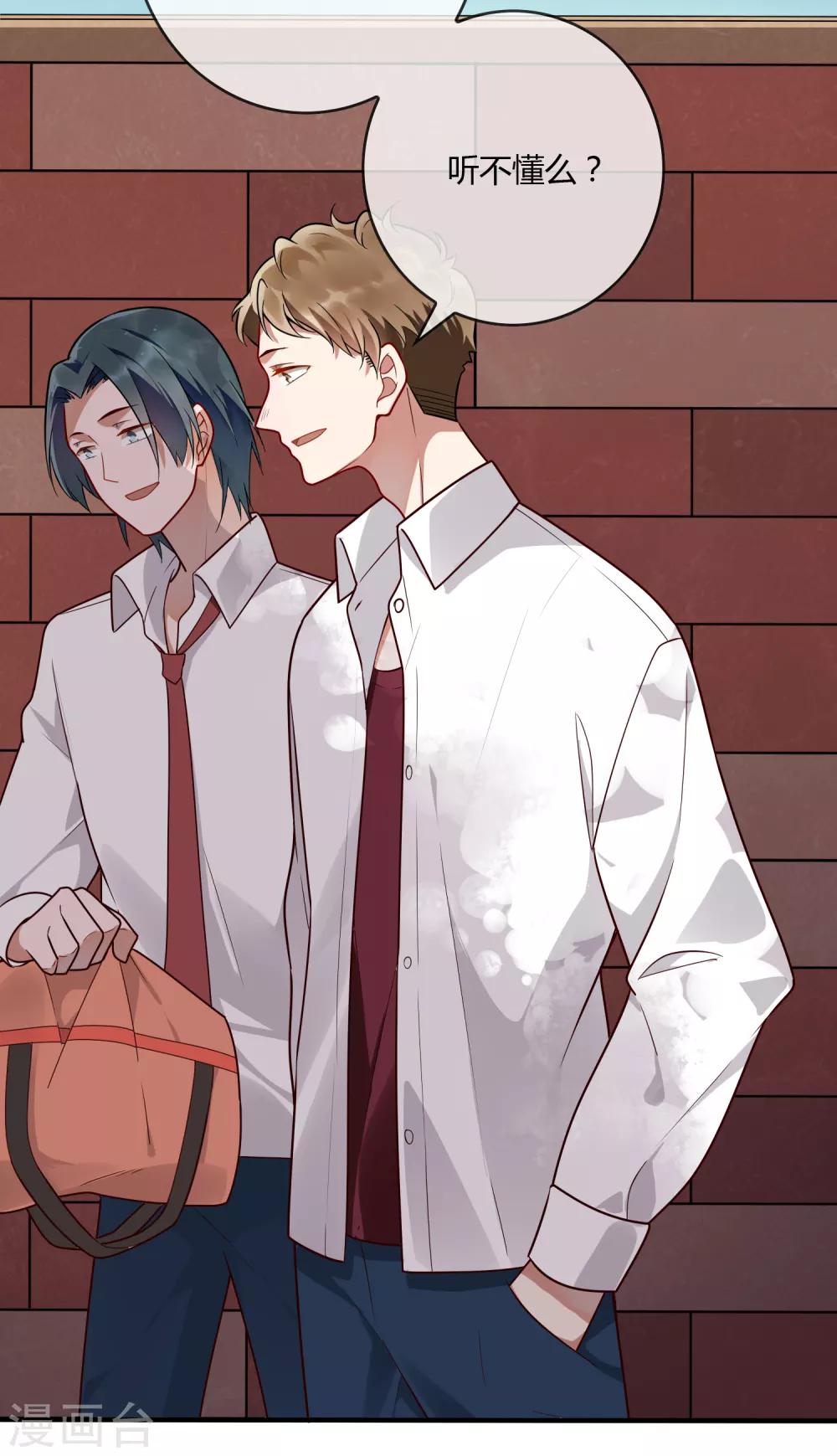 第15话 我的女友是黑道大小姐17