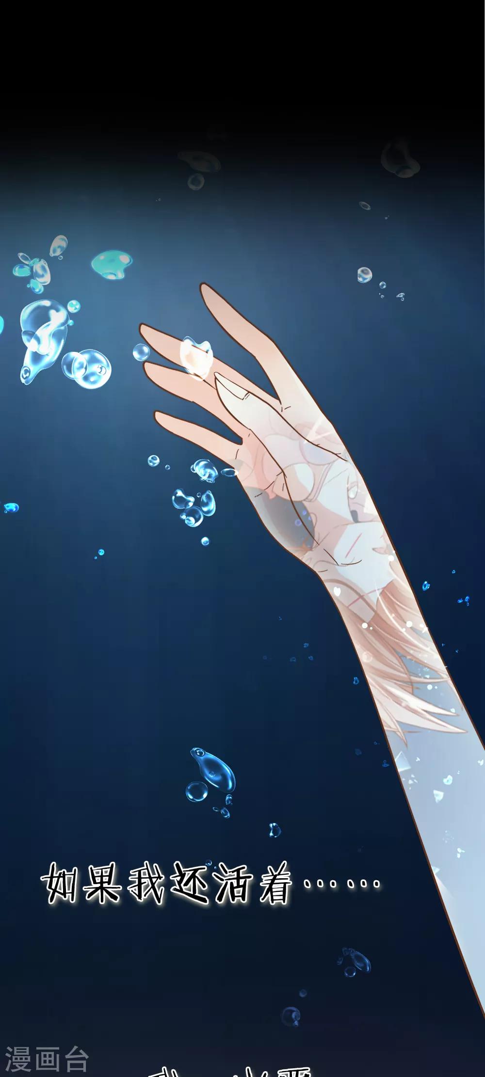 第17话 我的女友是复仇千金114