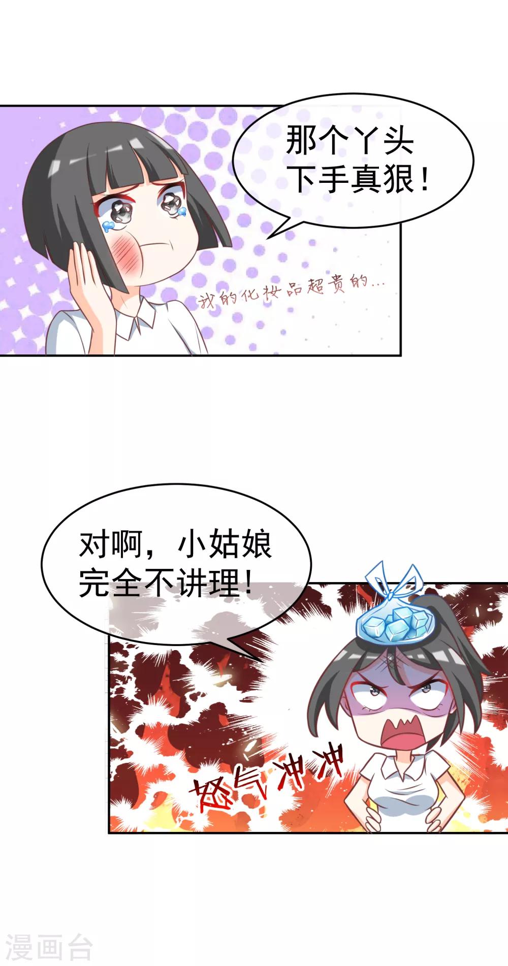 第4话 我的女友是渣男鉴定员214
