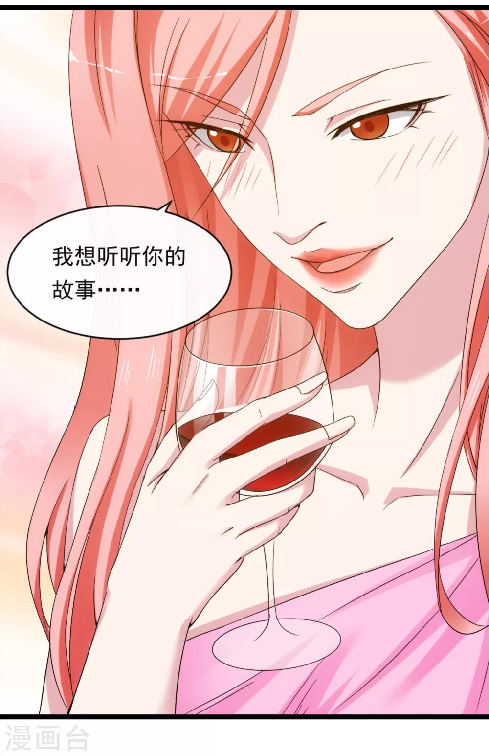 第10话 我的女友是总裁249
