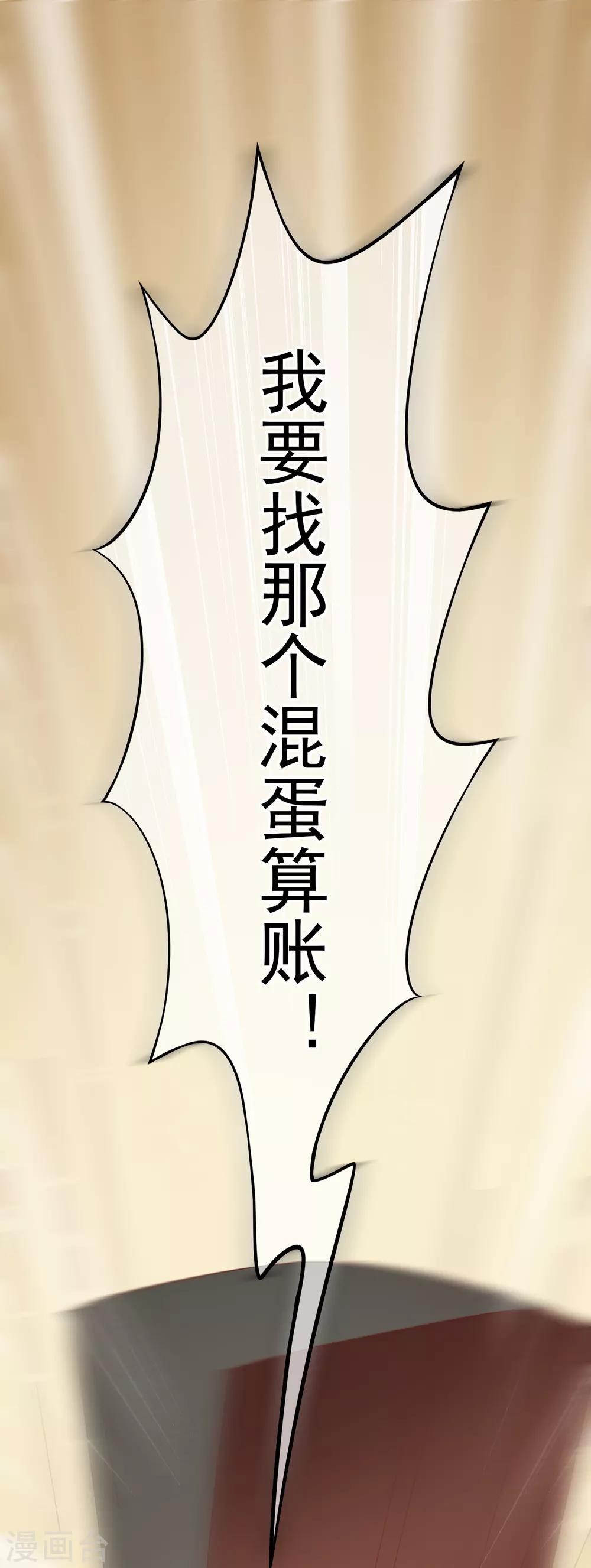 第5话 我的女友是渣男鉴定员334