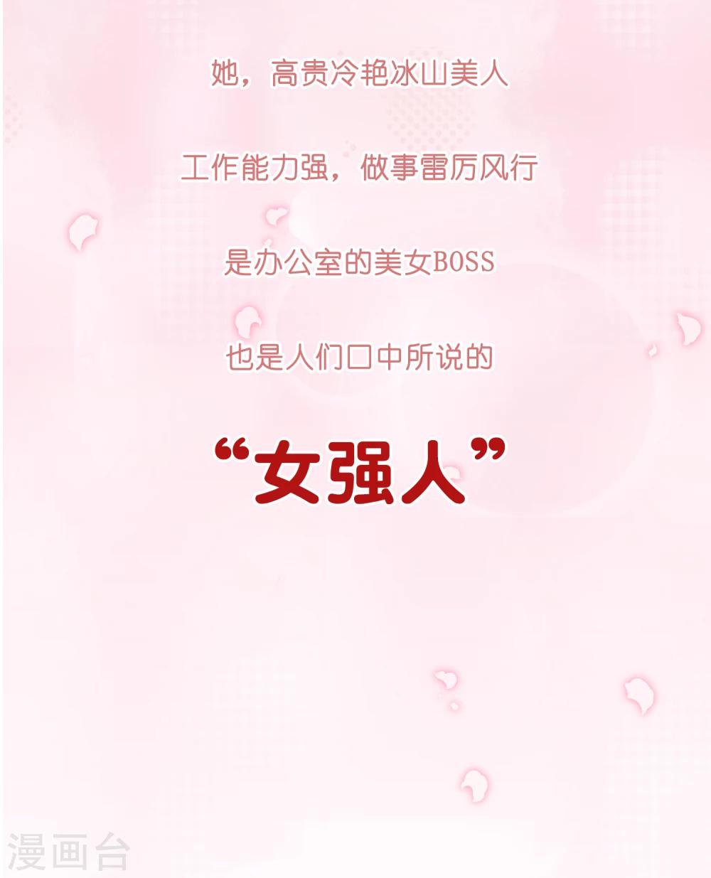 第1话 我的女友是BOSS12