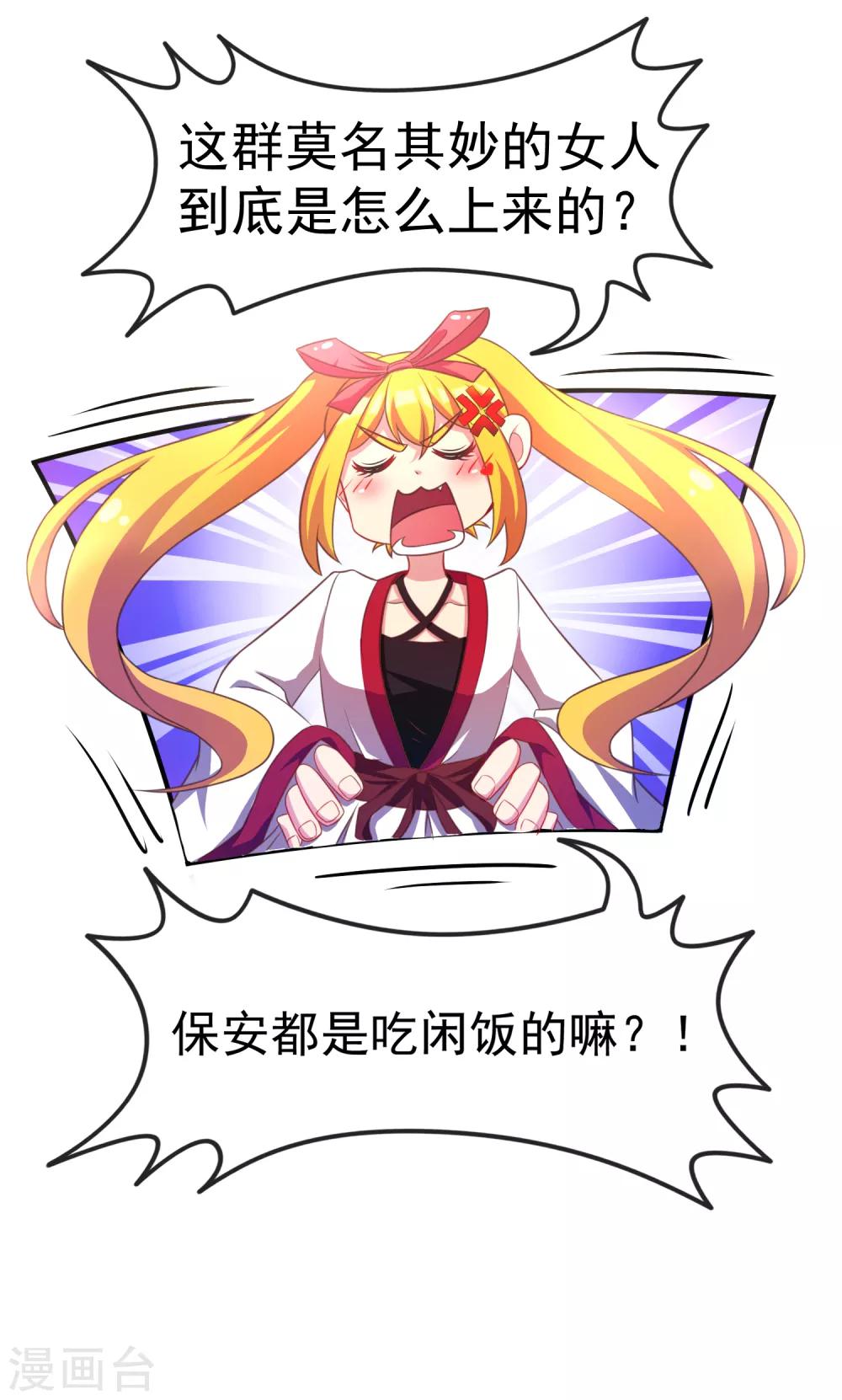 第4话 我的女友是渣男鉴定员224