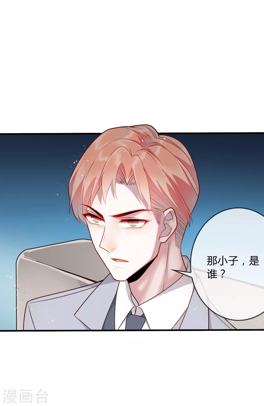 第16话 我的女友是黑道大小姐223