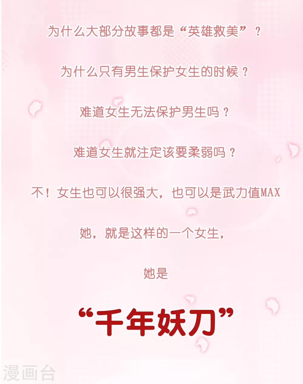 第6话 我的女友是把刀12